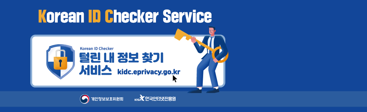 Korean ID Checker Service has launched