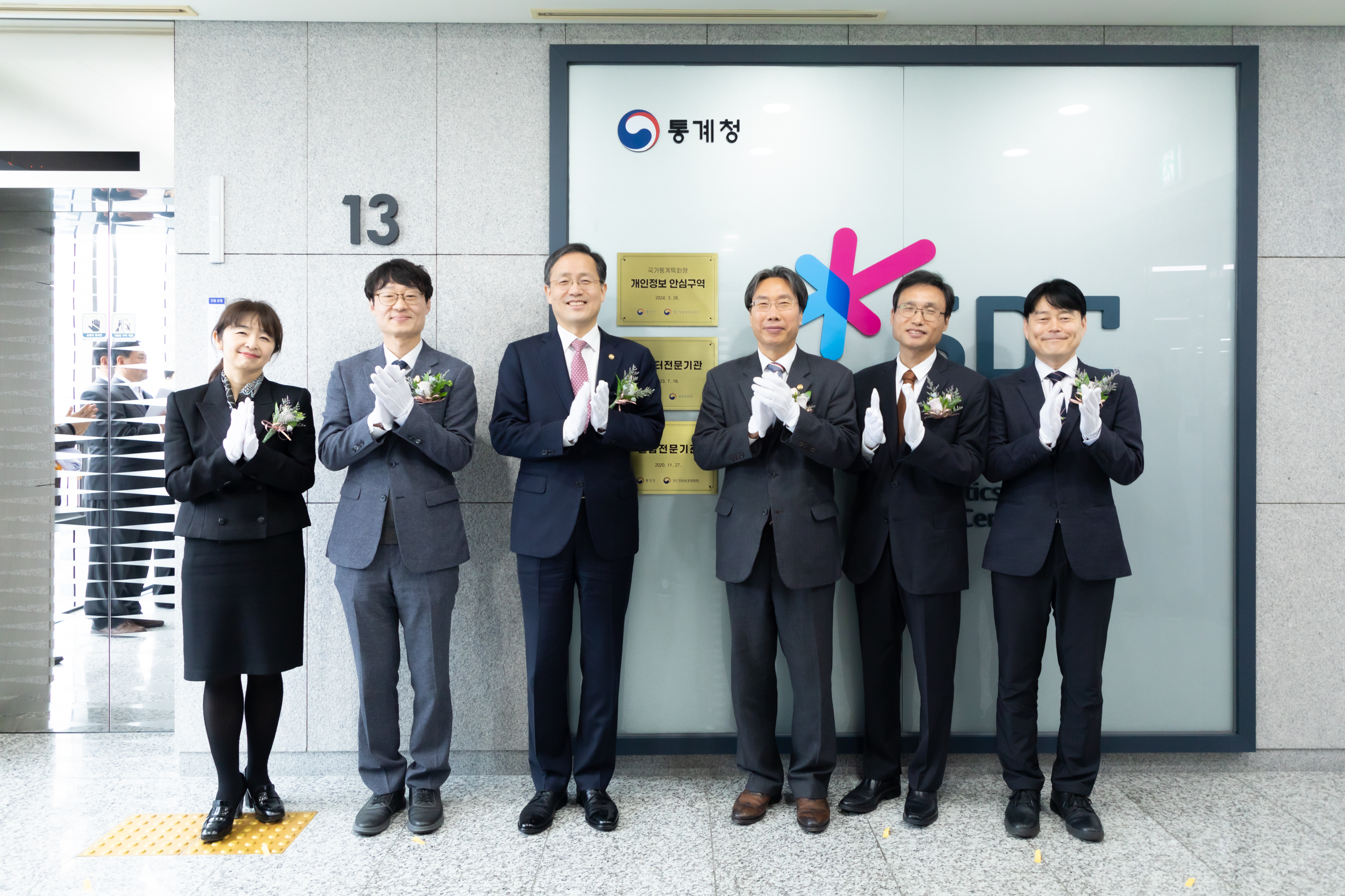 개인정보보호위원회(위원장 고학수
