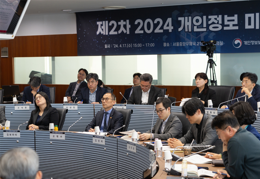 제2차 「2024 개인정보 미래포럼」 개최(4.17.)