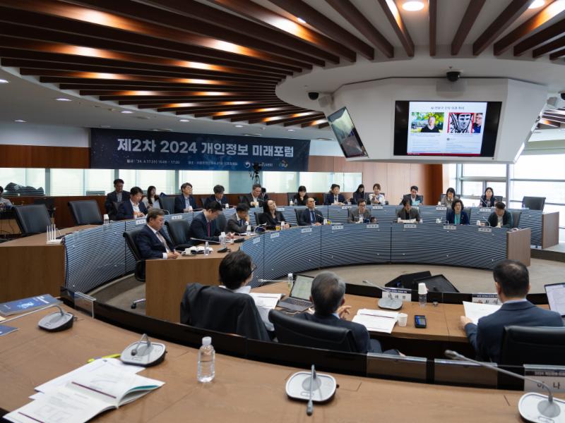 제2차 「2024 개인정보 미래포럼」 개최