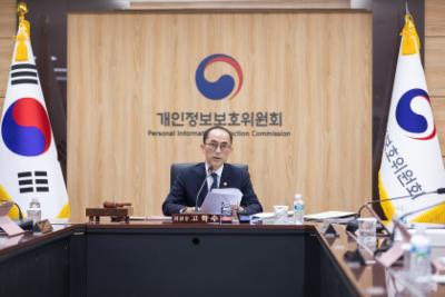 제2회 개인정보보호위원회 개최