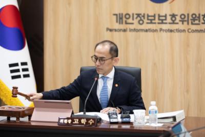 제4회 개인정보보호위원회 개최