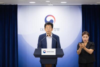 가명정보 활용 확대방안 브리핑