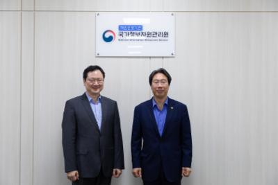 공공부문 집중관리시스템 안전조치 강화 협업