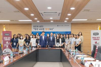 개인정보보호 분야 혁신인재양성사업 1호 대학 서울여대 학생들과 현장소통
