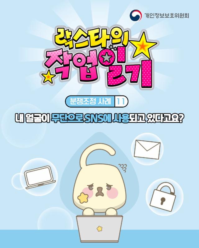[분쟁조정 대표사례 11.]