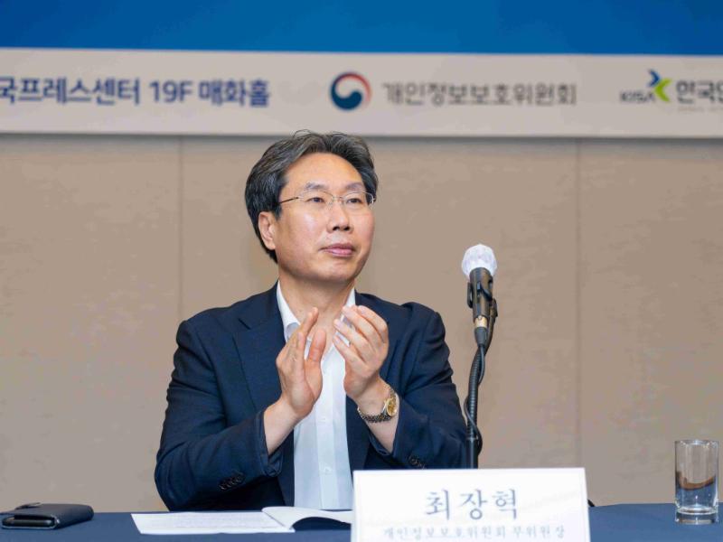 개인정보위, 클라우드 서비스 제공‧이용사업자 간담회 개최