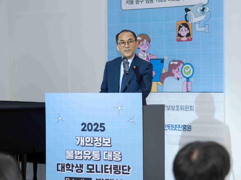 디지털 세상, 소중한 개인정보 지킴이로 대학생들이 나섰다