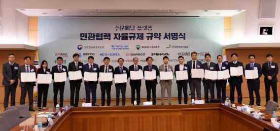 Ceremony held for signing self-regulatory agreement on personal information protection in the food delivery sector