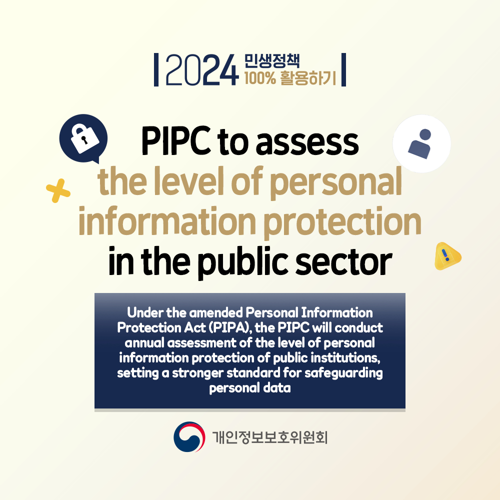 PIPC to assess the level of personal information protection in the public sector