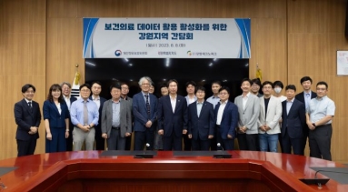 Meeting to Promote the Utilization of Healthcare Data held in Gangwon Province