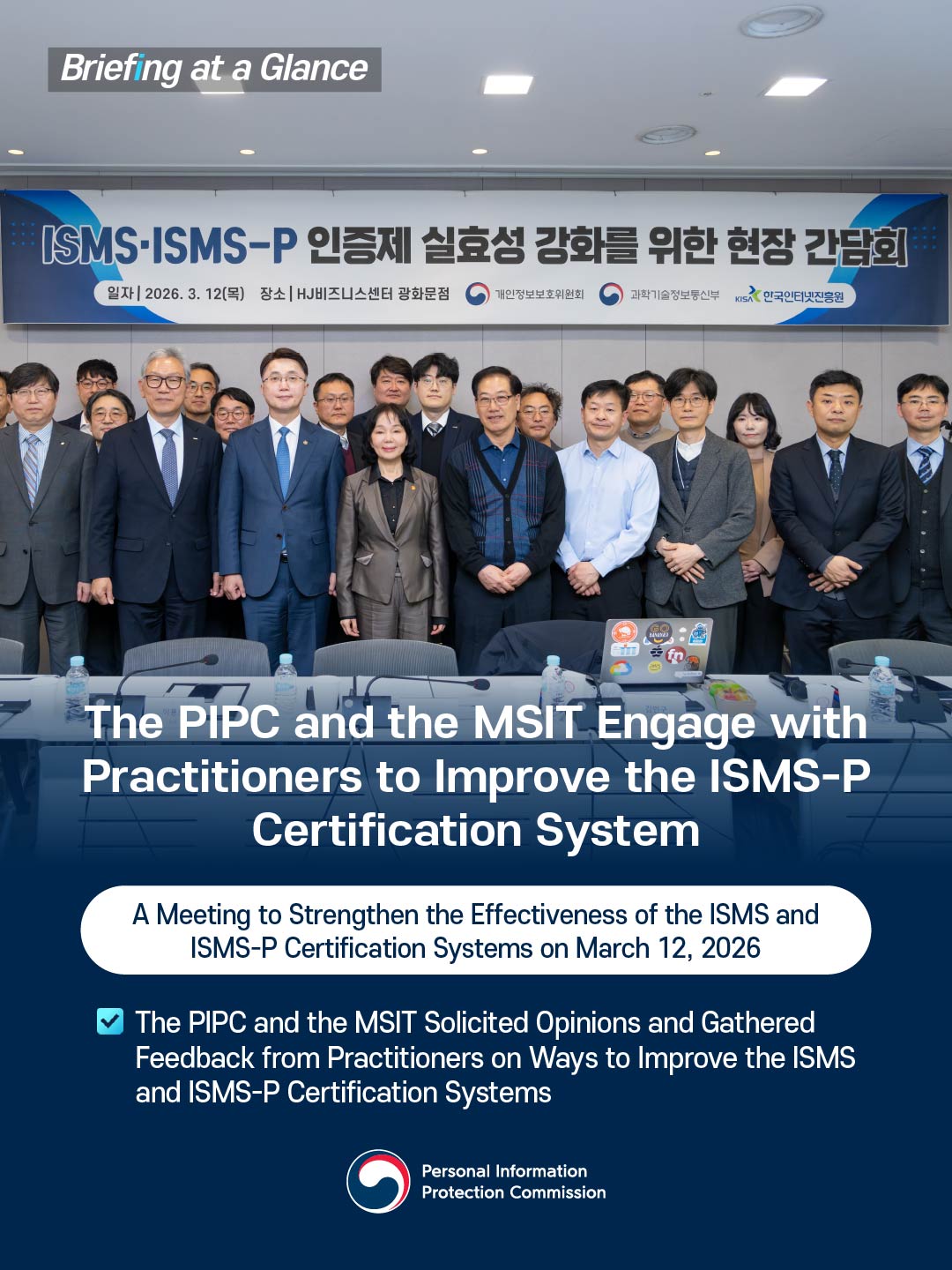 The PIPC and the MSIT Engage with Practitioners to Improve the ISMS-P Certification System