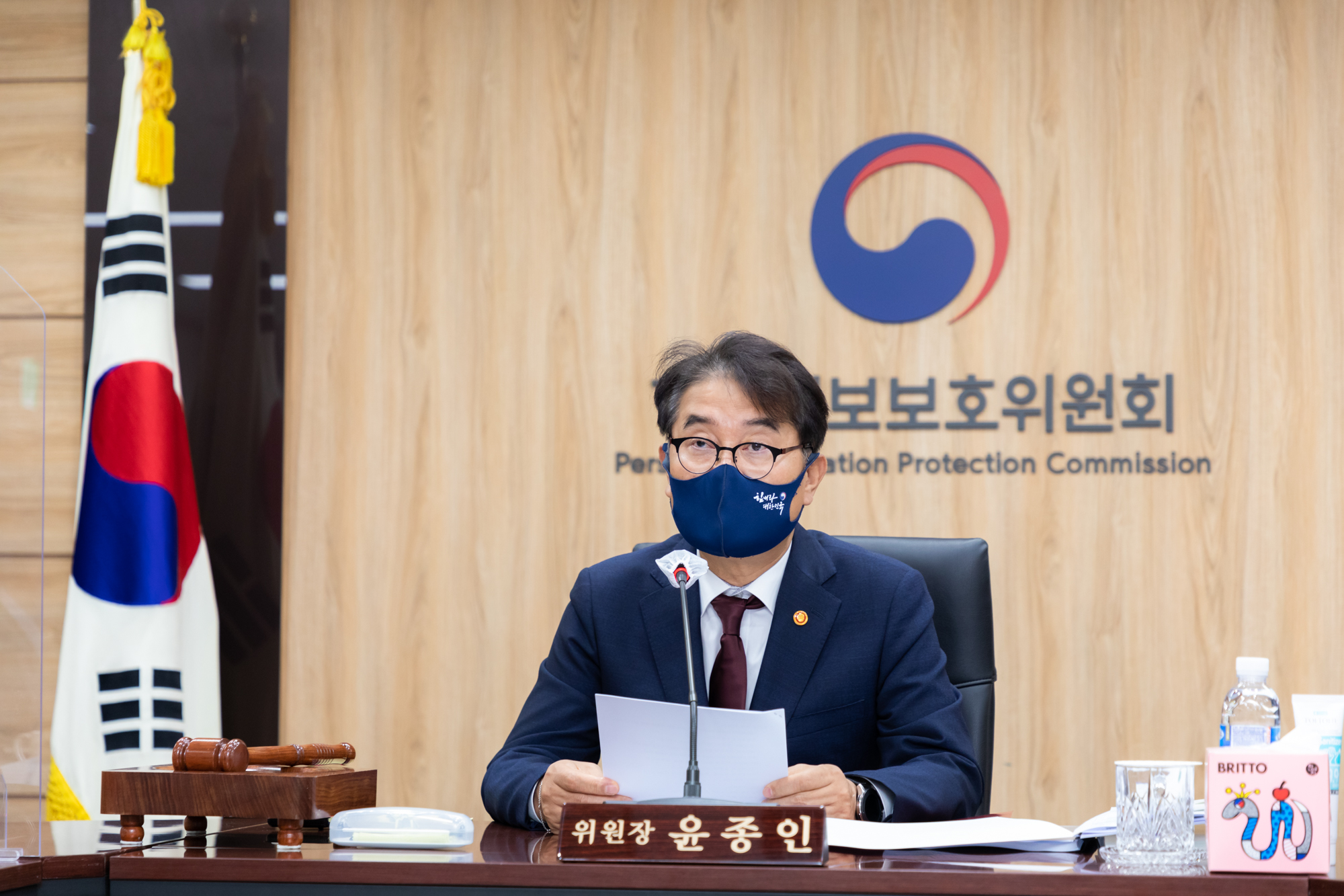윤종인 개인정보보호위원회 위원장이 9월 8일 오전 정부서울청사에서 열린 제15회 개인정보보호위원회 전체회의를 하고 있다. 개인정보보호 법규를 위반한 19개 공공기관에 총 9,360만원의 과태료 부과, 시정권고‧명령 및 공표 등 시정조치를 의결하고, 정보통신서비스 제공자 등의 개인정보 보호법규 위반 정도가 경미한 경우 과징금 부과를 시정조치 명령으로 갈음하고 과태료만 부과할 수 있도록 결정을 심의·의결 하였다
