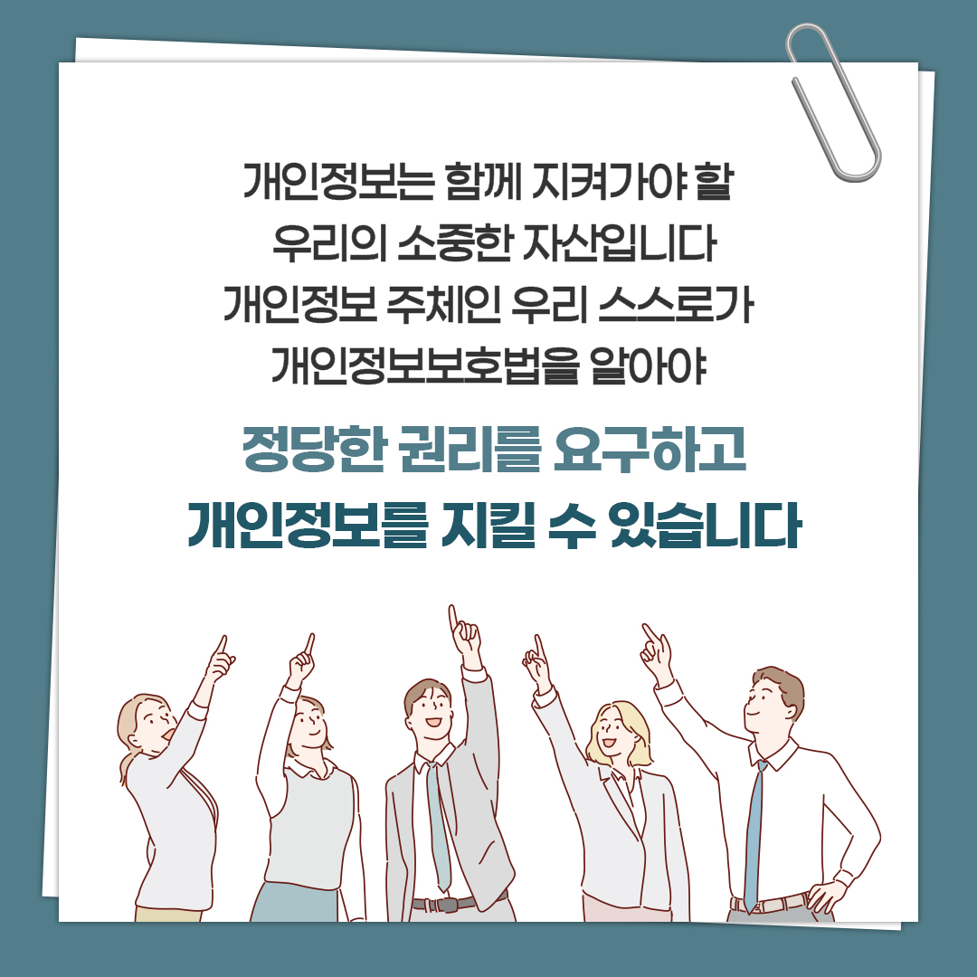 또한 경찰이 신청인에 대한 수사 목적으로 렌터카 업체로부터 제출받은 신청인의 개인정보를 수집·이용하는 것은 수사 업무를 위한 불가피한 경우에 해당함 이에 개인정보분쟁조정위원회는 렌터카 업체와 경찰의 행위가 「개인정보 보호법」 을 위반하지 않았다고 판단함