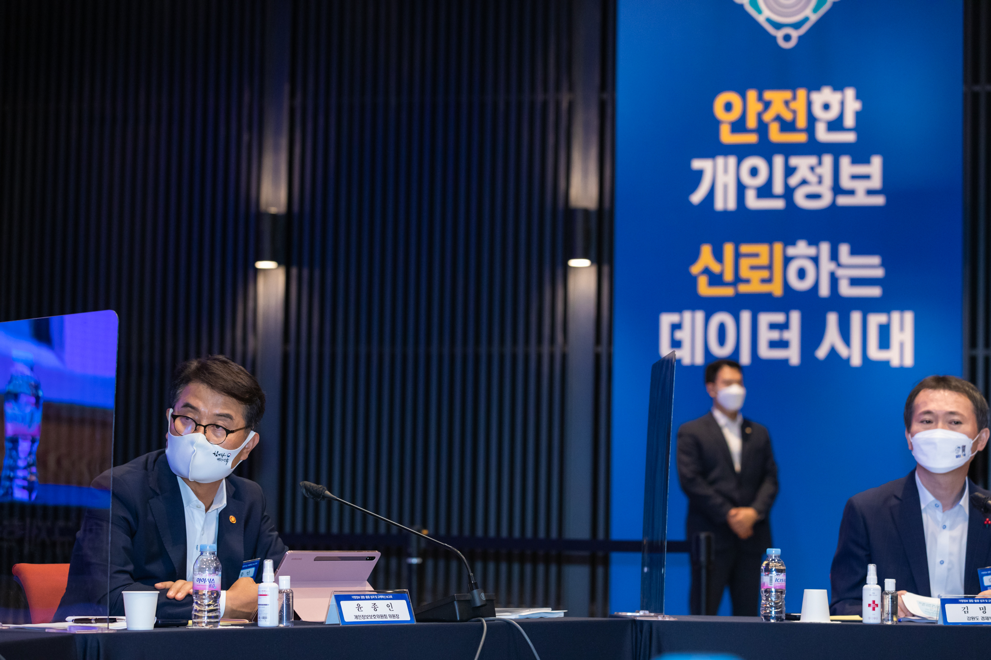 가명정보 결합·활용 성과 및 규제혁신 보고회 개최 2