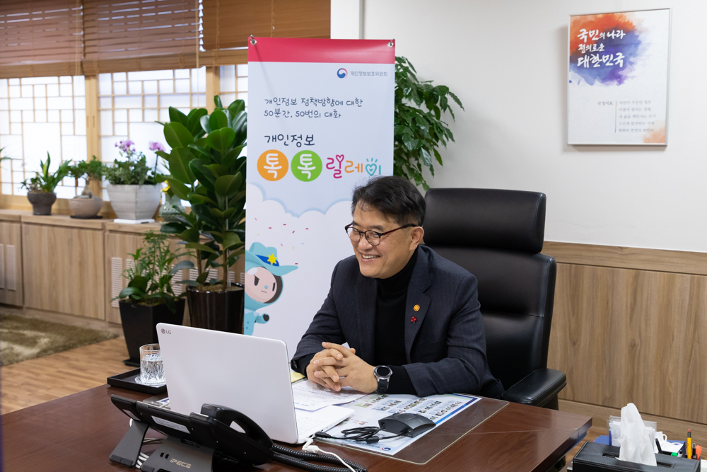 윤종인 개인정보보호위원회 위원장이 12월 16일  OECD 데이터 거버넌스·프라이버시 작업반 부의장인 연세대 김범수 교수와 개인정보보호 국제협력 방안 등에 대해 논의하고 있다