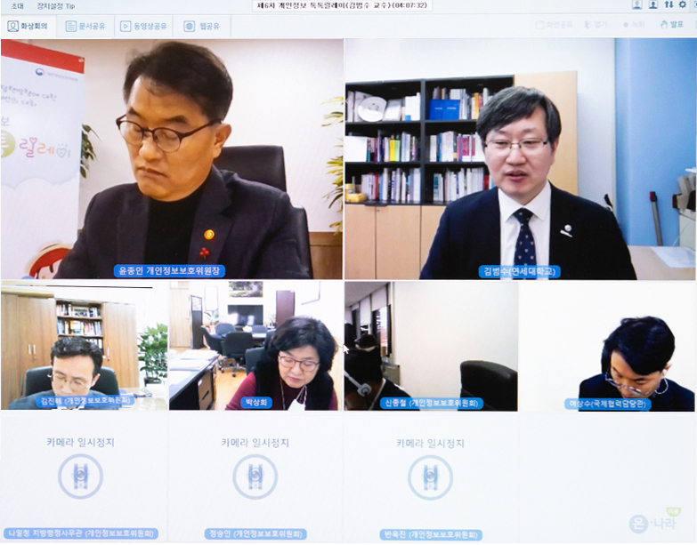 윤종인 개인정보보호위원회 위원장이 12월 16일  OECD 데이터 거버넌스·프라이버시 작업반 부의장인 연세대 김범수 교수와 개인정보보호 국제협력 방안 등에 대해 논의하고 있다