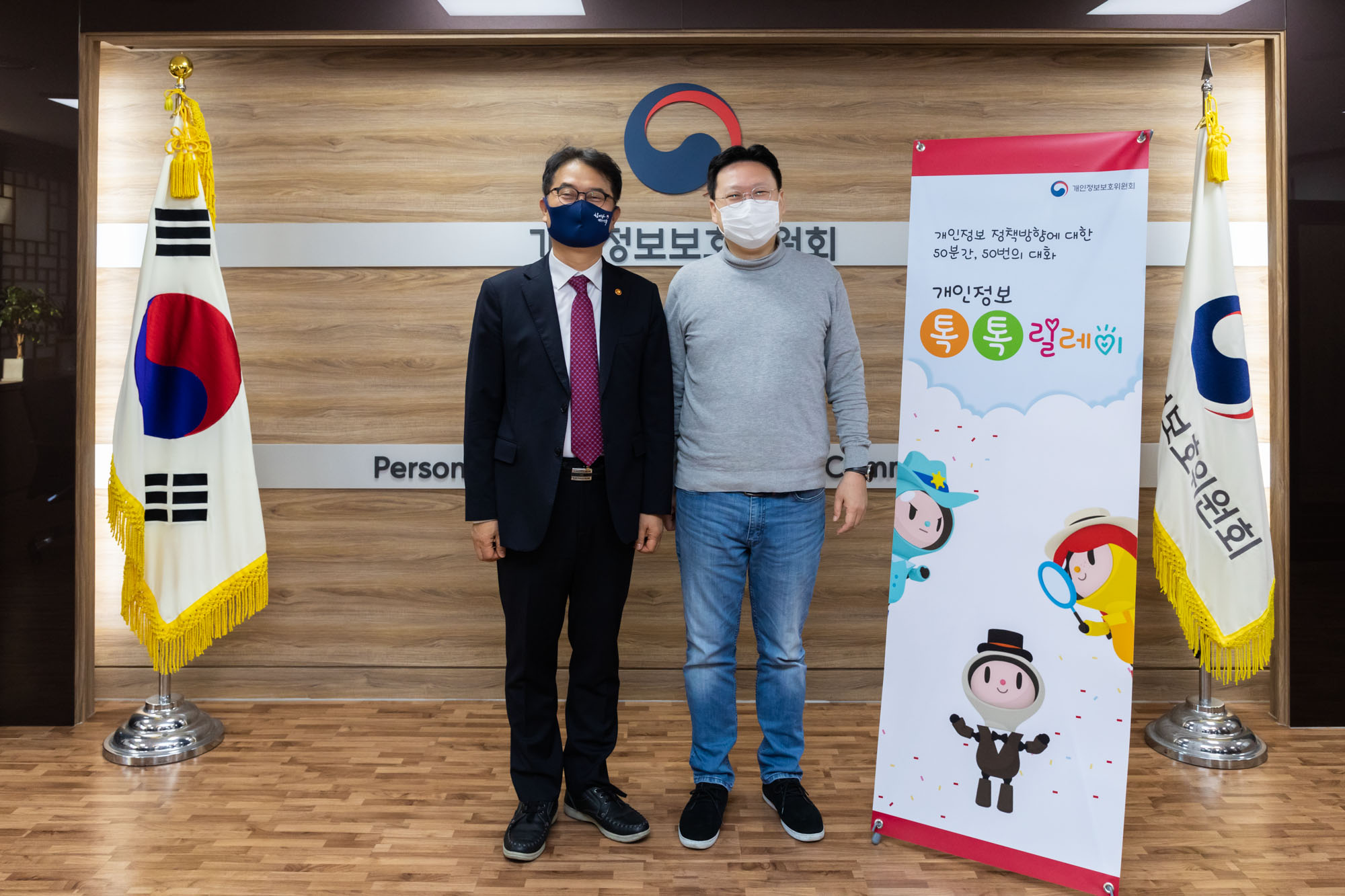 윤종인 개인정보보호위원회 위원장이 2월 9일 서울대학교 융합기술대학원 서봉원 교수와 기념 촬영을 하고 있다
