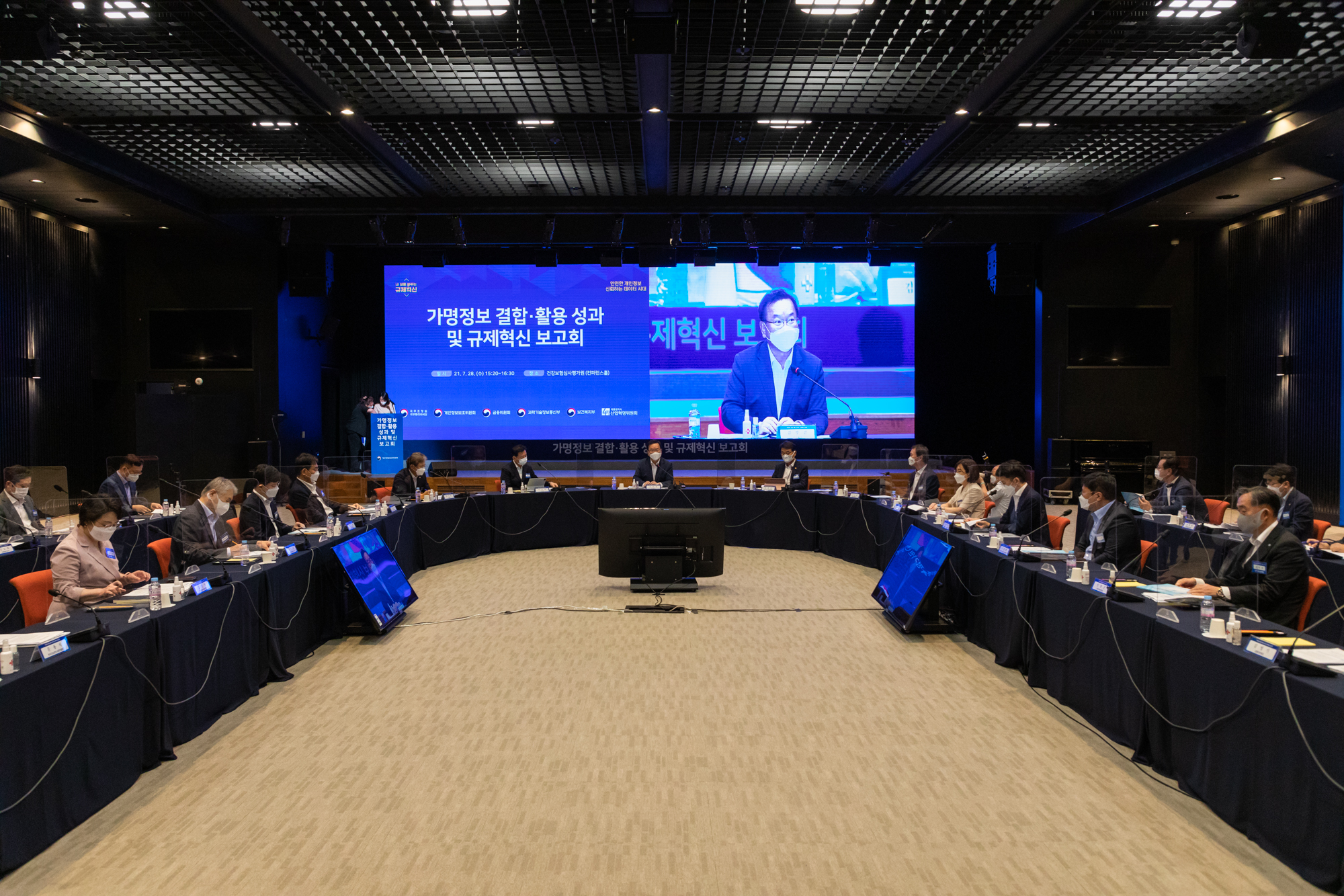 윤종인 개인정보보호위원회 위원장이 7월 28일 강원도 원주에서 「가명정보 결합·활용 성과 및 규제혁신 보고회」를 개최했다