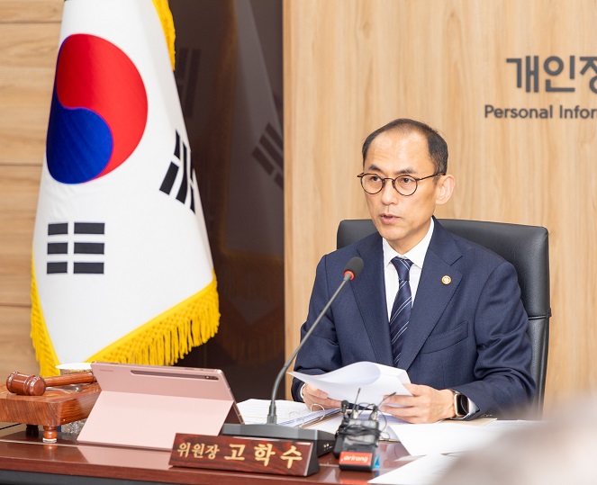 제17회 개인정보보호위원회 개최
