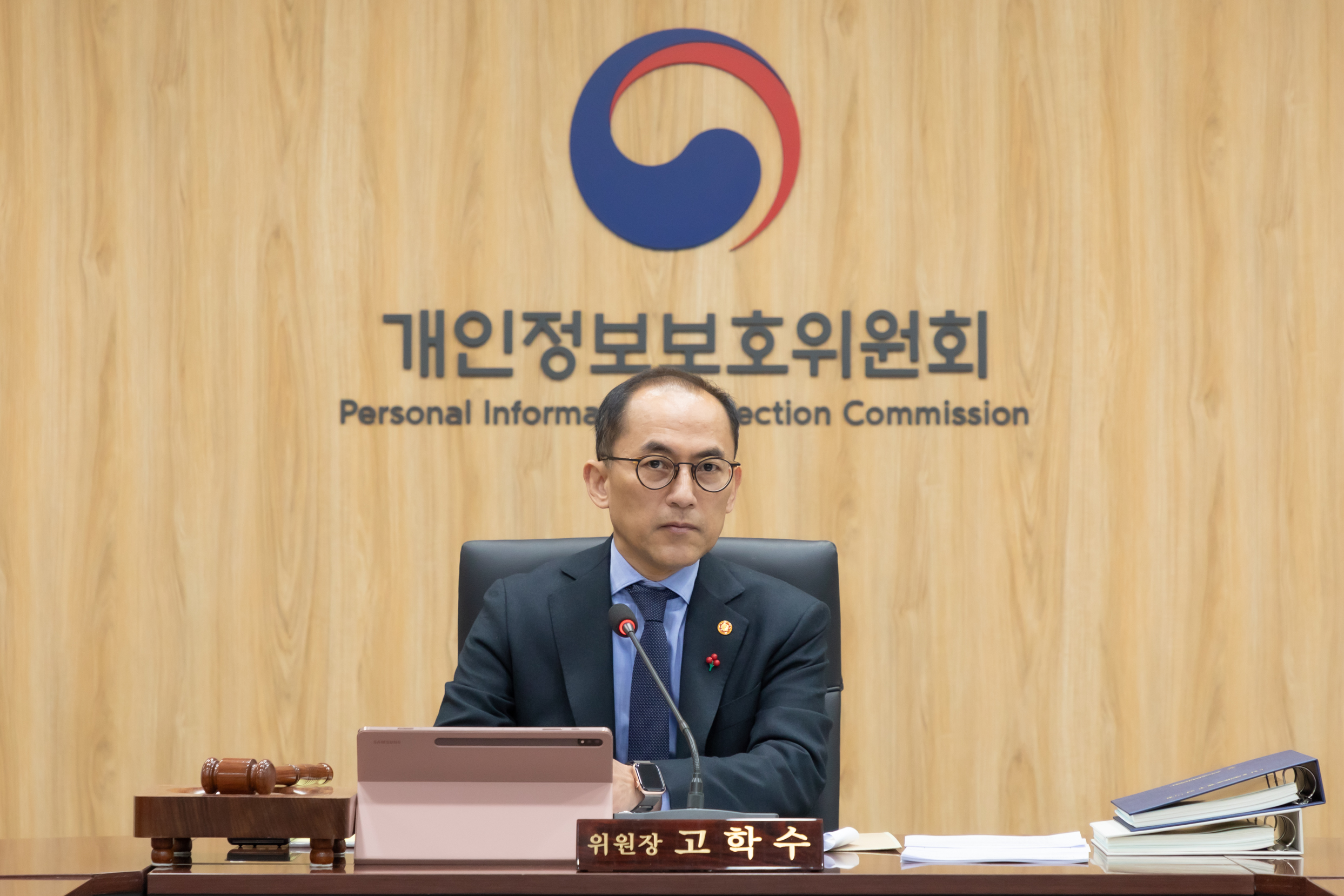 개인정보보호위원회 1월 24일(수) 제2회 전체회의 개최