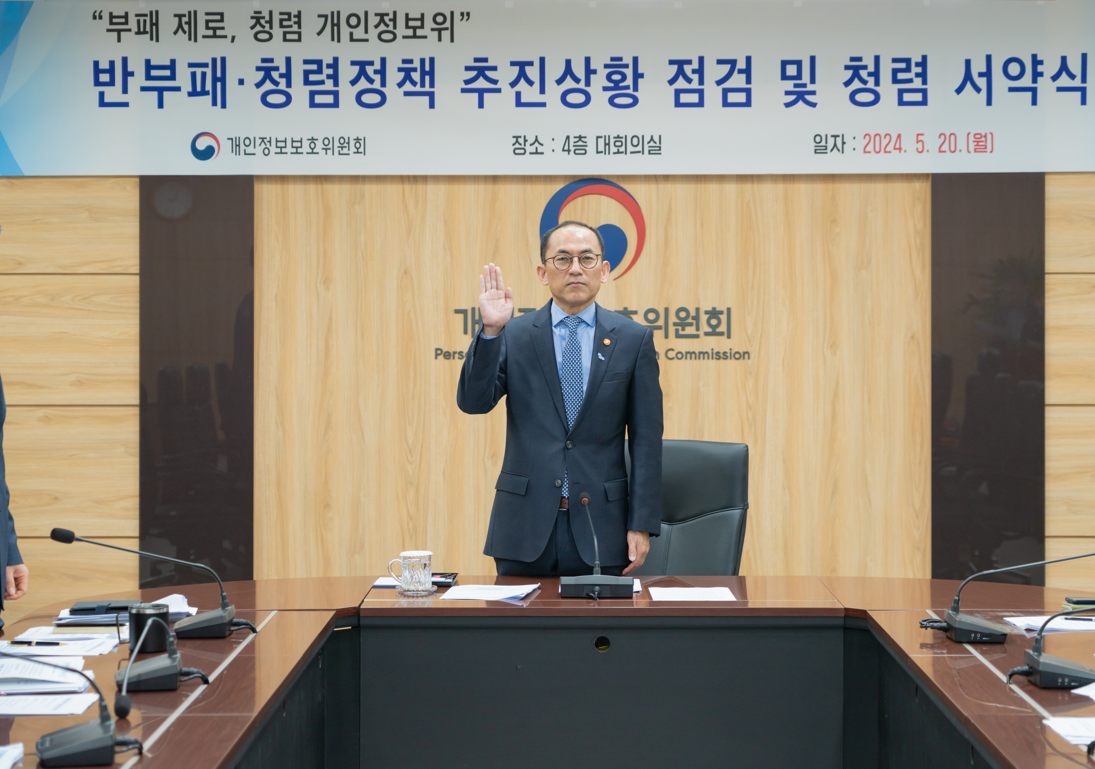 반부패 청렴정책 추진상황 점검 및 청렴 서약식(5.20.)