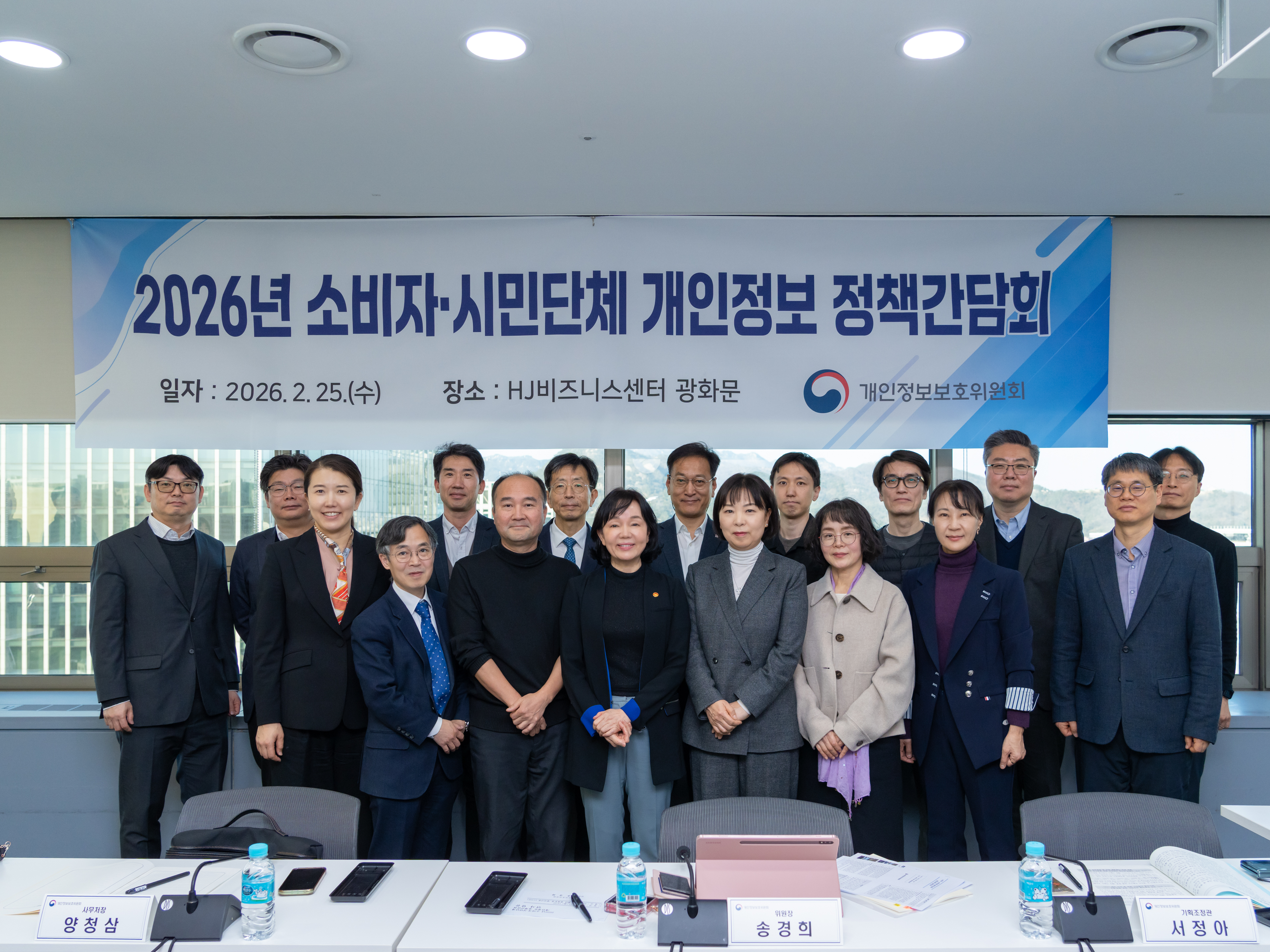 세심한 개인정보 보호 제도 설계를 위해 시민단체와 의견을 나누다(2.25.)