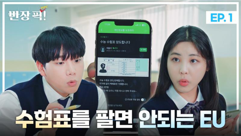 수험표를 팔면 안되는 이유