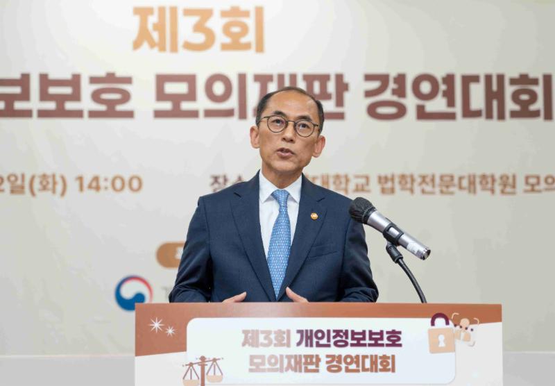 미래의 개인정보 법률 전문가가 한자리에 모여 지혜 겨룬다