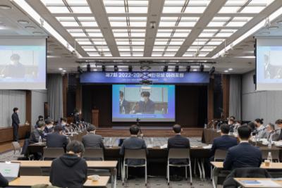 제7차 「2022-2023 개인정보 미래포럼」 ('23.1.18.)