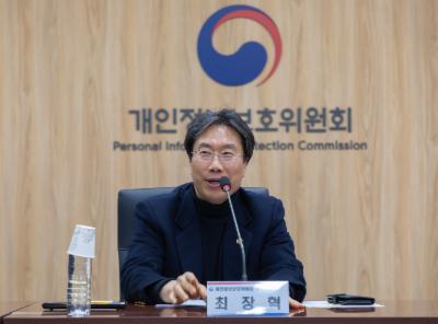 공공부문 집중관리시스템 개인정보 정책협의회 개최
