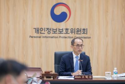 제7회 개인정보보호위원회 개최
