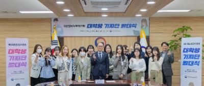 개인정보보호위원회 대학생 기자단 발대식 개최