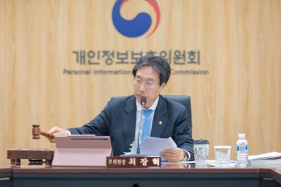 제8회 개인정보보호위원회 개최