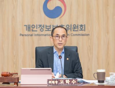 제13회 개인정보보호위원회 개최