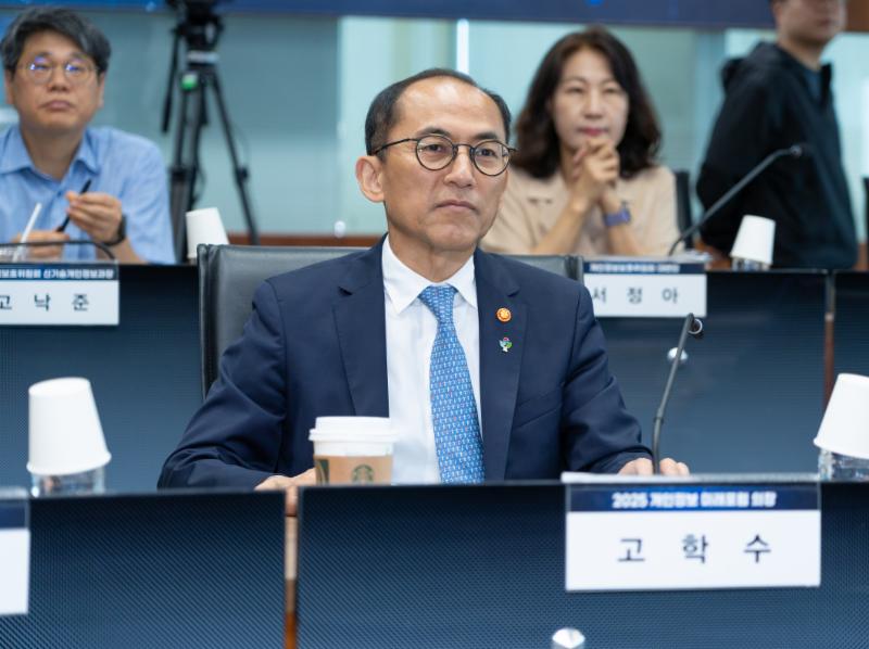  제3차 「2025 개인정보 미래포럼」 개최(6.24.)