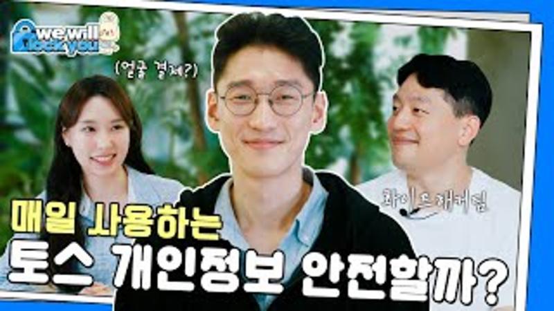 얼굴로 결제하는데 개인정보 안전한가요?