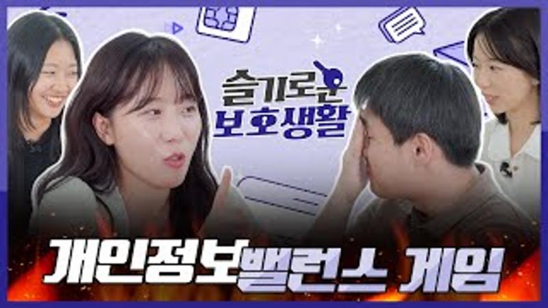 ✨슬기로운 보호생활 밸런스 게임 1편✨