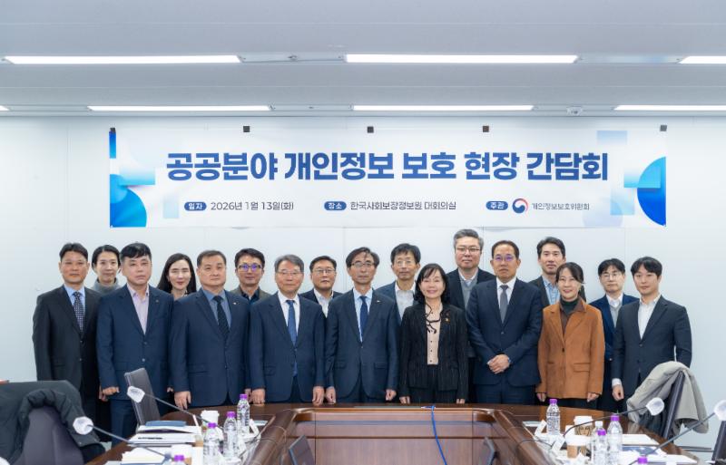 [현문현답]개인정보, 현장에서 묻고 현장에서 답을 찾는다(1.13.)