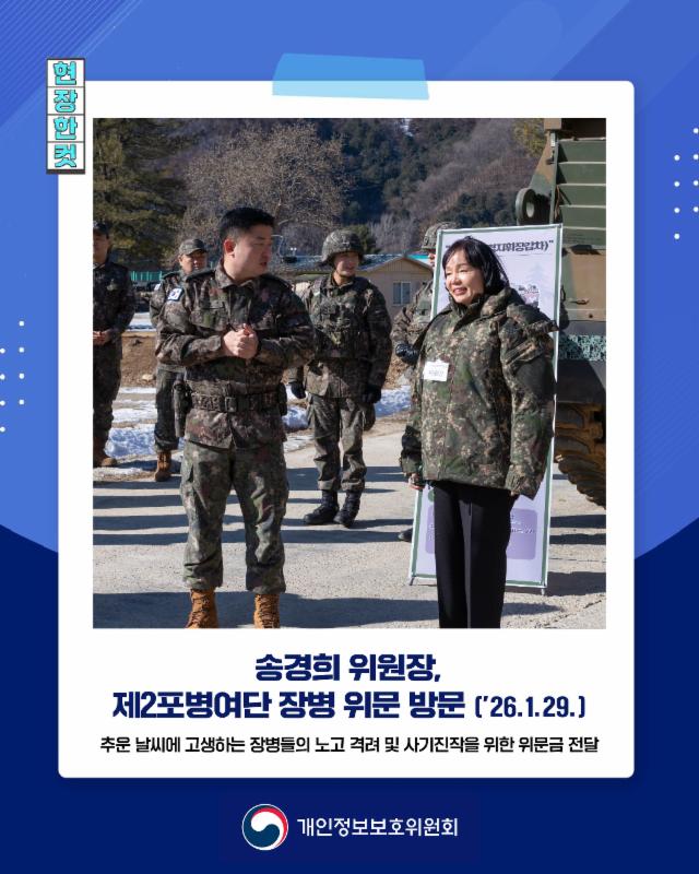 국토방위에 헌신하는 장병들 현장의 노고를 격려