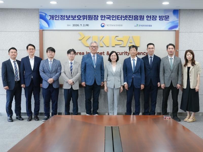 개인정보위, 개인정보보호 현장 간담회 개최(7.2.)