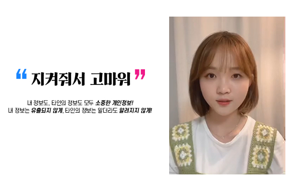 정유진 (가수)의 개인정보 서약 영상 바로가기